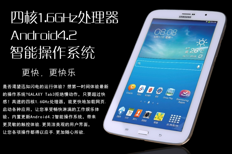 Планшет Samsung GALAXY Tab3 SM-T311/T310 Планшет Samsung GALAXY Tab3 SM-T311/T310