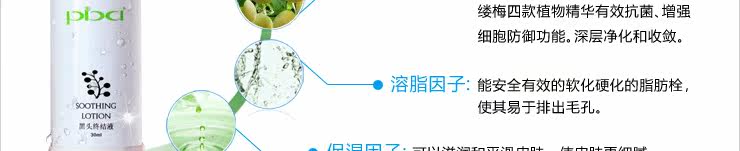 第三名 PBA黑头终结液 T2UNxDXeRbXXXXXXXX !!186687659 第三名 PBA黑头终结液