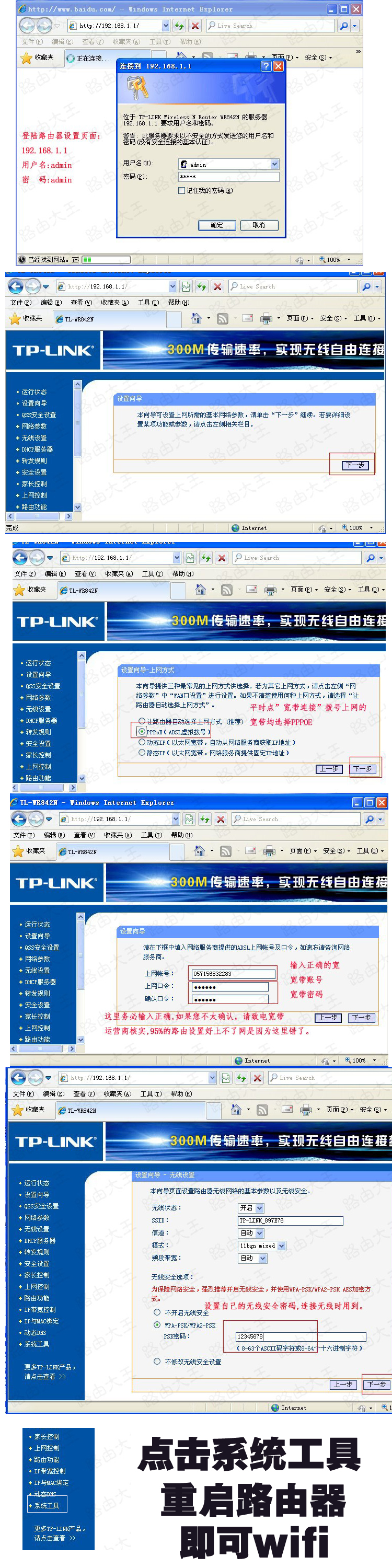 Беспроводной маршрутизатор TP/LINK TP Беспроводной маршрутизатор TP/LINK TP