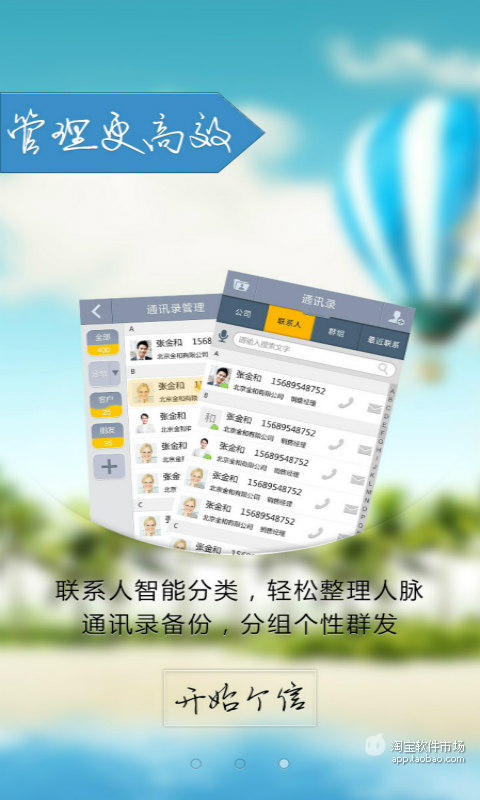 【免費社交App】个性短信-APP點子