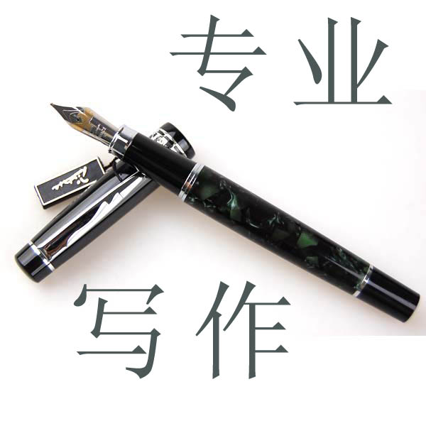 原创代写文章文章写稿子稿件代写开题报告文献