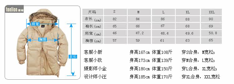唐狮羽绒服正品