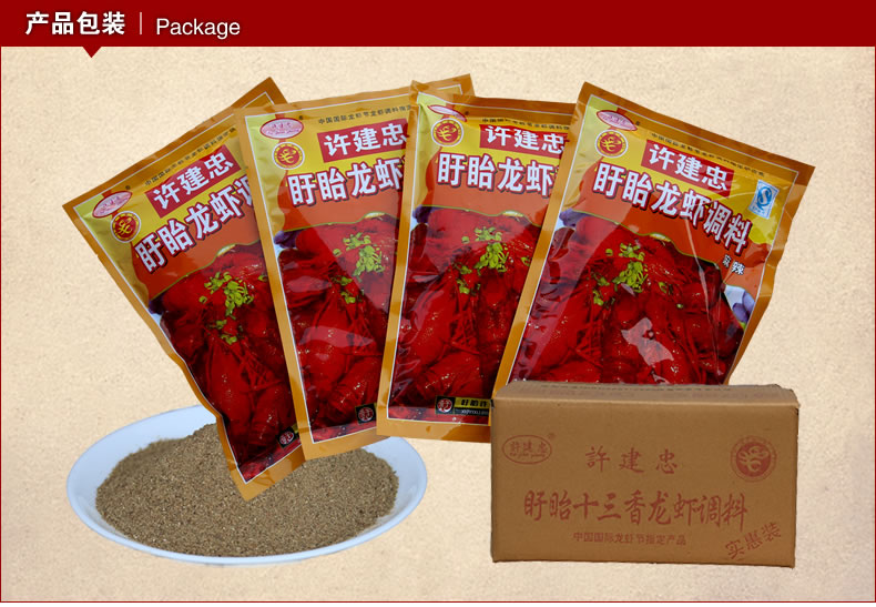 调味香料-许建忠龙虾调料\/麻辣小龙虾调味料\/盱