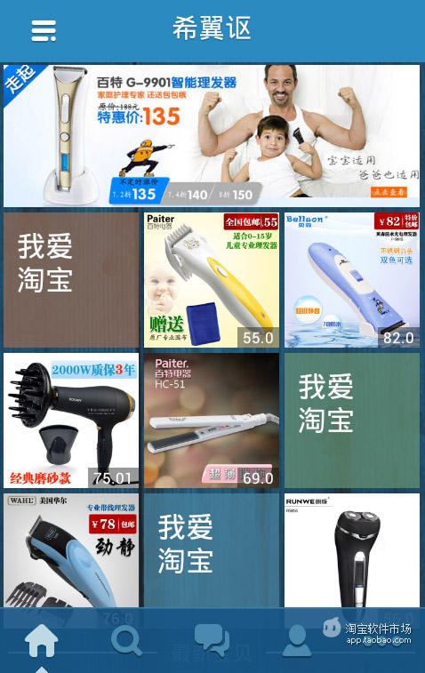 免費下載商業APP|希翼讴电器专营店 app開箱文|APP開箱王