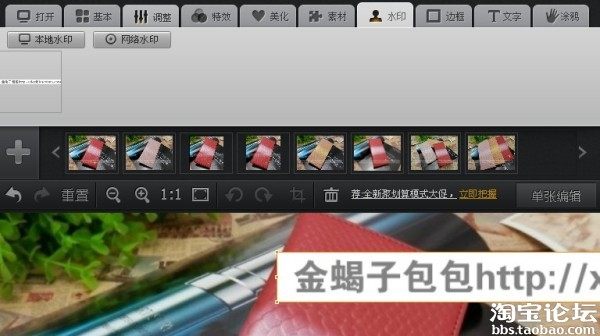 教你如何在淘宝<em>图片空间</em>批量<em>添加水印</em> - 经验畅
