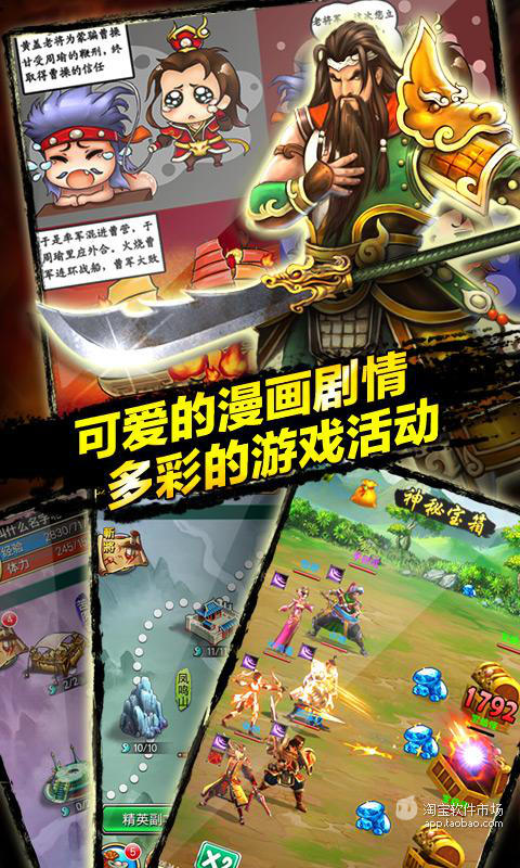 【免費網游RPGApp】天天乱斗-APP點子