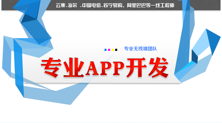 app开发app制作app定制手机软件制作Android