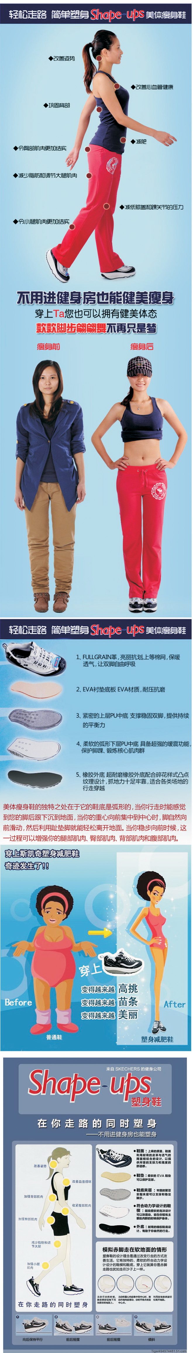 美腿鞋图片