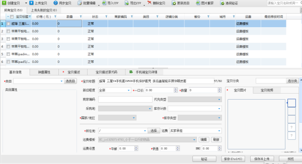 厂家给了数据包,但是上传发现没有主图和类目