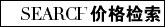 按价格分类