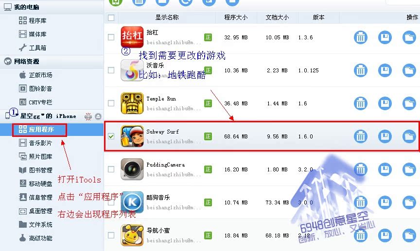 iphone\/ipad 客户itools操作指南_苹果游戏内购
