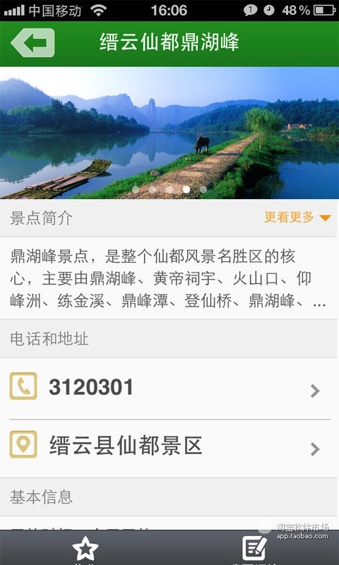 【免費旅遊App】丽水旅游-APP點子