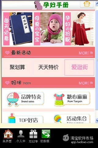 【免費生活App】孕妇手册-APP點子