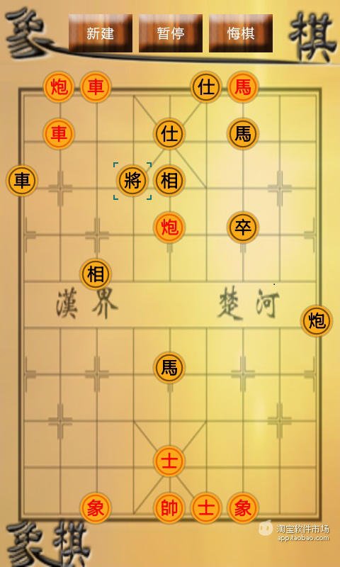 免費下載益智APP|象棋将帅之争 app開箱文|APP開箱王