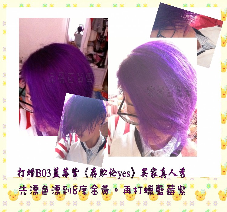 乔明娇同款包邮 <em>头发打蜡</em> 酸性染膏头发指甲油