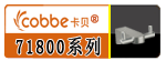 Cobbe ���� 71800ϵ��