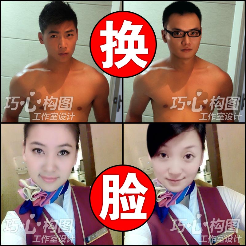 <em>ps</em>图片处理合成换脸换头<em>换发型</em>移花接木改图