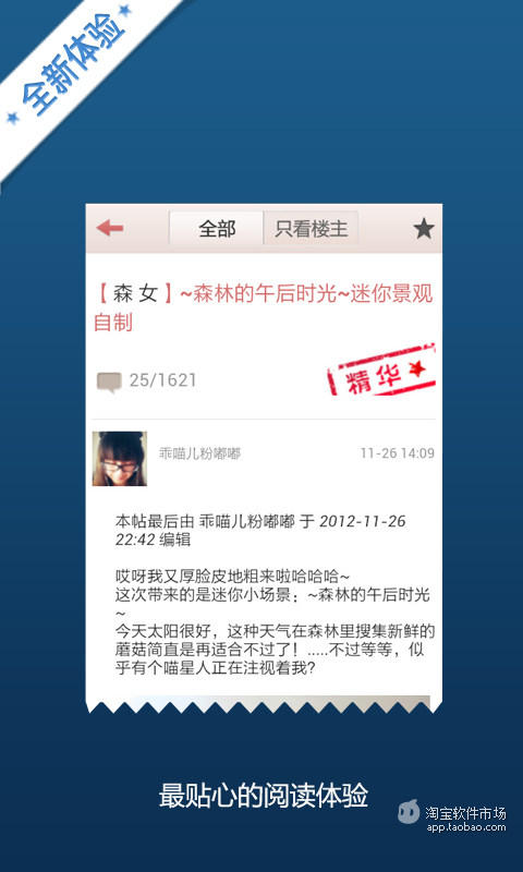 【免費購物App】爱物网一女性生活消费社区-APP點子