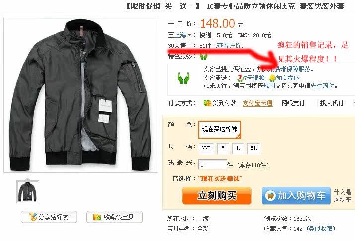 淘宝网女装春装新款