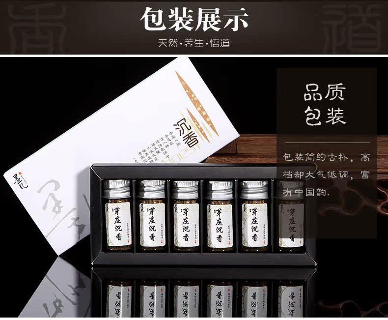 芽庄烟丝6瓶装-4等级_01 (11)