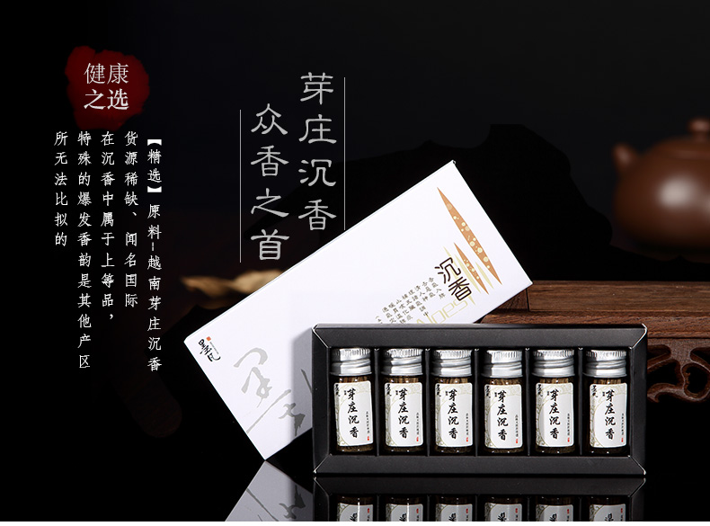 芽庄烟丝6瓶装-4等级_01 (1)