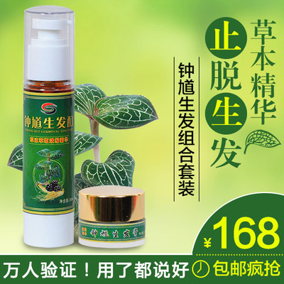 防脱发洗发水生发增发密发液<em>斑秃</em>止<em>脱</em>育发脂溢