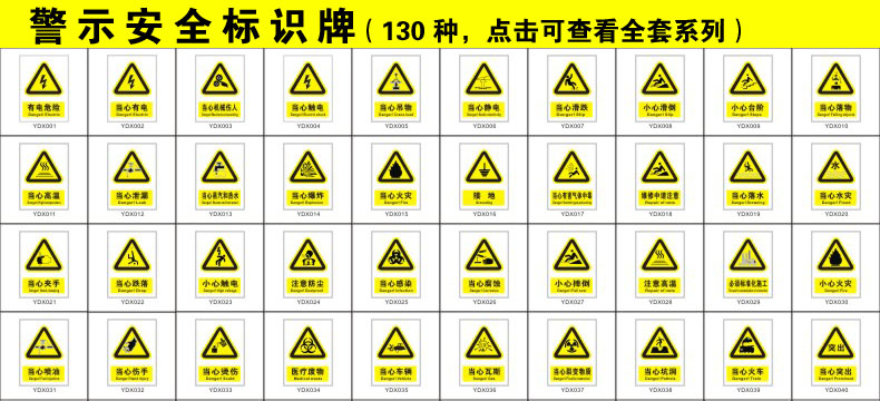 指令标志标识牌系列所有产品连接