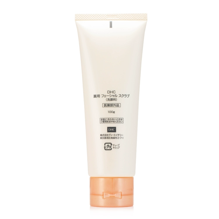 包邮dhc 天然圆粒磨砂膏100g 温和脸部去角质去死皮面部身体 爱上生活爱上美