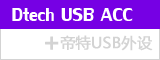 ���� USB ϵ��|�����Ϻ�����