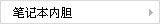 �ʼǱ��ڵ�