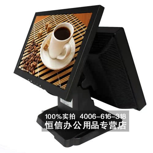 超航154AC-0双屏一体机触摸屏POS机 收款机