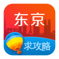 东京旅游攻略 旅遊 App LOGO-APP開箱王