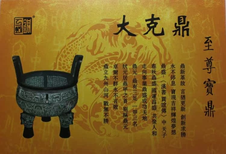 供应铜工坊仿古青铜器鼎宝鼎大鼎克鼎大型摆件青铜鼎企业庆典送礼