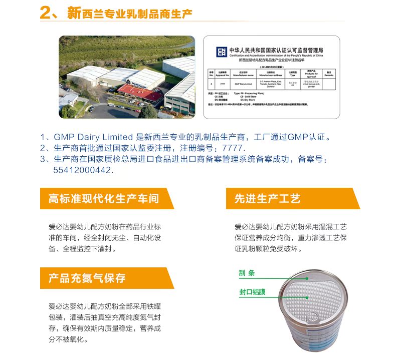  爱必达3段900克描述——商品参数4