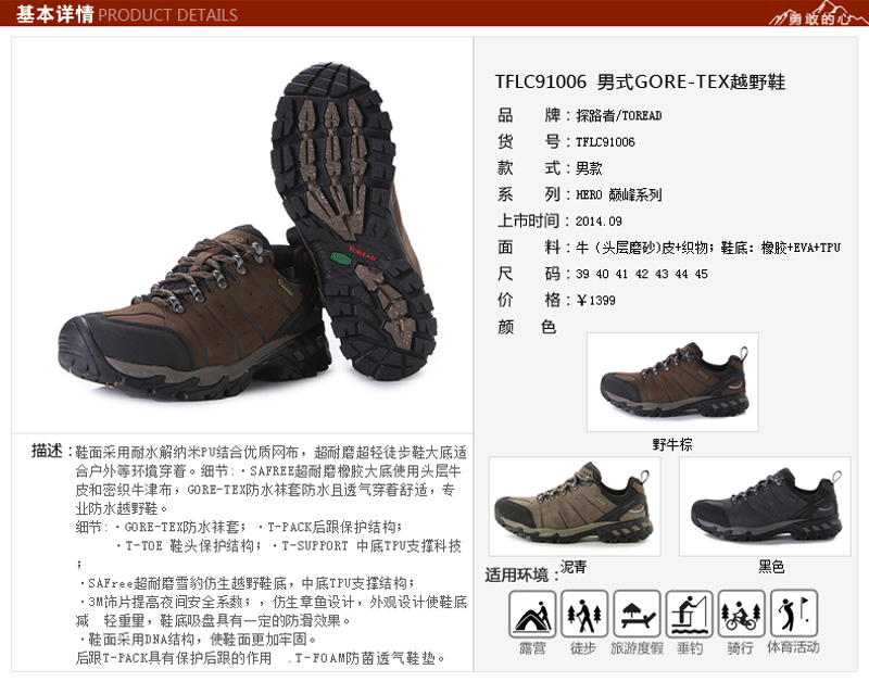 探路者TOREAD男鞋防水越野鞋-TFLC91006-G01G