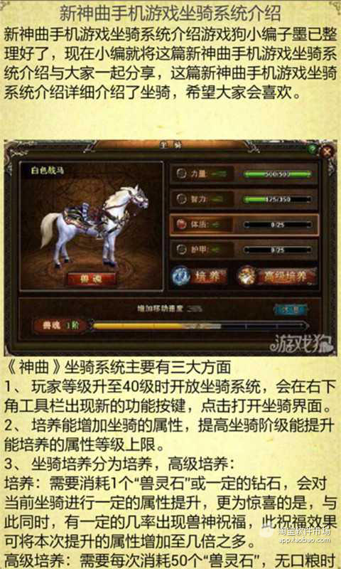 【免費遊戲App】新神曲刷分攻略-APP點子