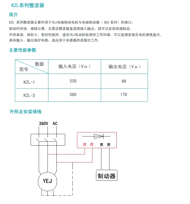 yej电机电磁制动器整流器ry-99-4整流桥整流模块半波整流器99vdc