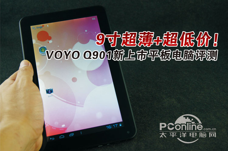 Планшет Voyo Q901 A13CPU WIFI 4.0 Планшет Voyo Q901 A13CPU WIFI 4.0