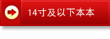 14Ӣ�缰���³ߴ籾��