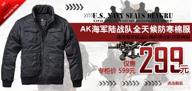 淘宝网男装棉服