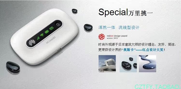 【广东移动mifi 每月6G包年套餐送华为ET532