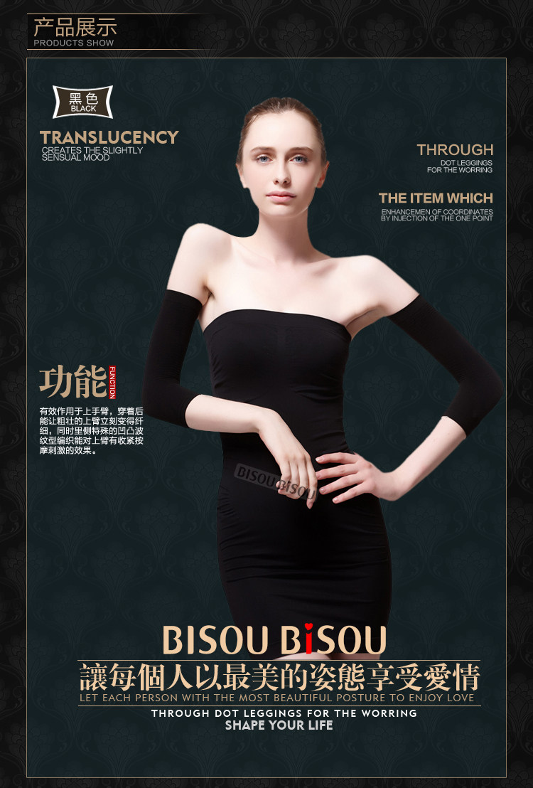 нарукавник 比痩 2件包邮锗钛银新型材料瘦手臂燃脂强效护套束手臂瘦胳膊薄女 Bisou bb011