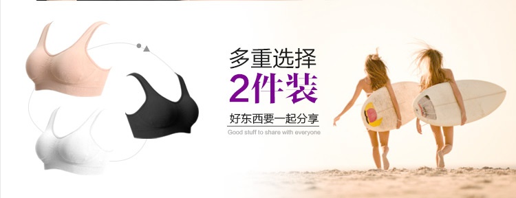 BISOU BISOU 比瘦 无钢圈背心<em>文胸</em> 女士塑身运