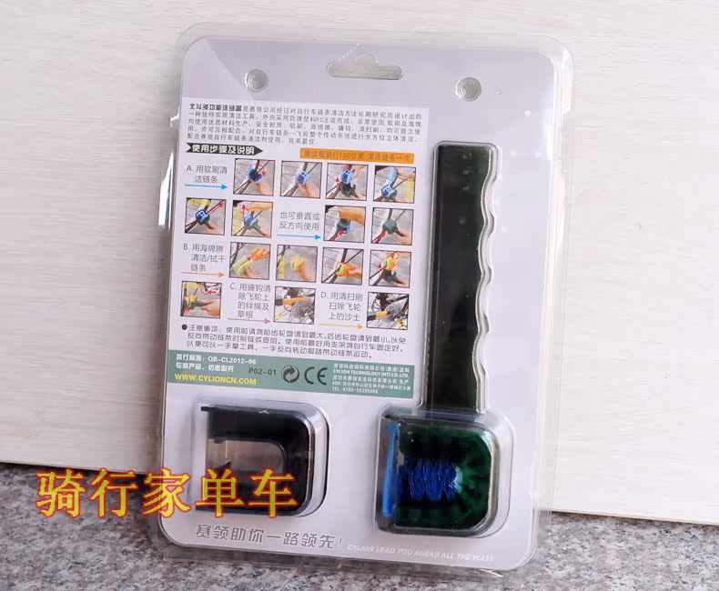 其他非机动车配件-赛领清洗套装北斗自行车洗