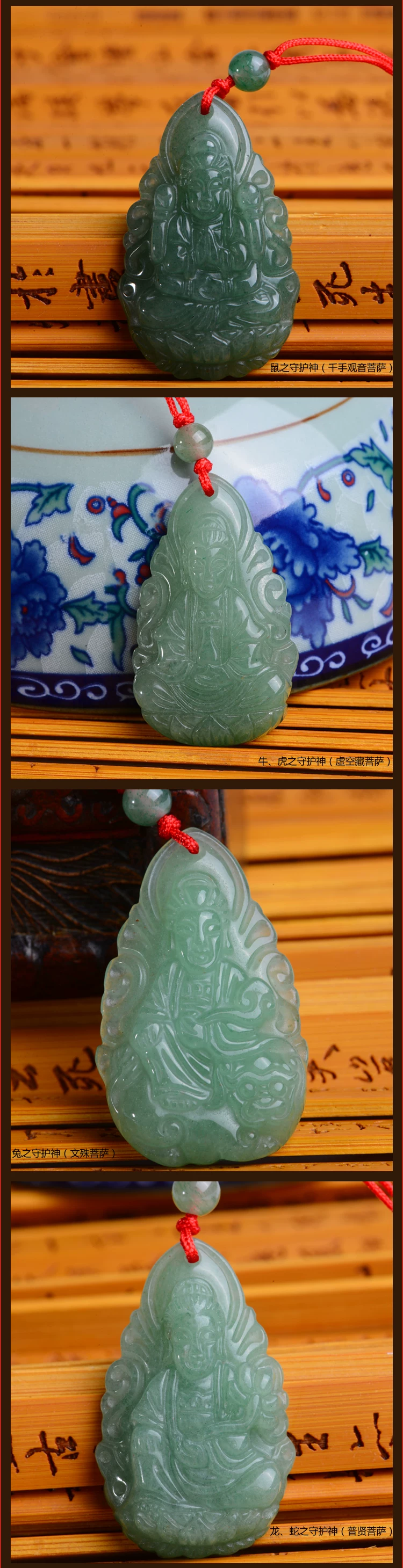 东陵石八大守护神吊坠-2