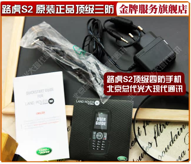 Мобильный телефон Подлинное Land Rover S2 Sonim Sagem xp5300 xp3300 издание трех мобильных телефонов Мобильный телефон Подлинное Land Rover S2 Sonim Sagem xp5300 xp3300 издание трех мобильных телефонов