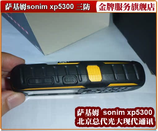 Мобильный телефон Подлинное Land Rover S2 Sonim Sagem xp5300 xp3300 издание трех мобильных телефонов Мобильный телефон Подлинное Land Rover S2 Sonim Sagem xp5300 xp3300 издание трех мобильных телефонов