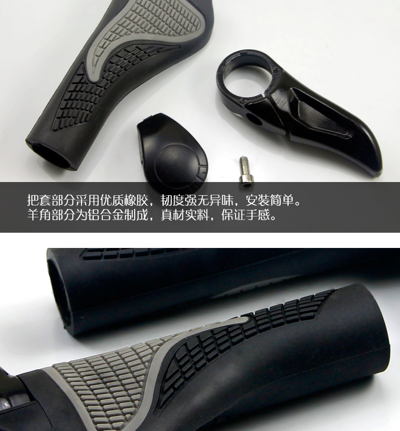 羊角把套_04