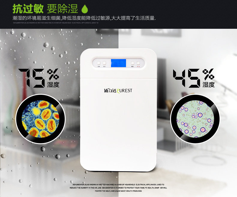 Осушитель воздуха 美国宜盾普除湿机 家用抽湿机 静音除湿器 地下室吸湿机 干衣除湿 Purest