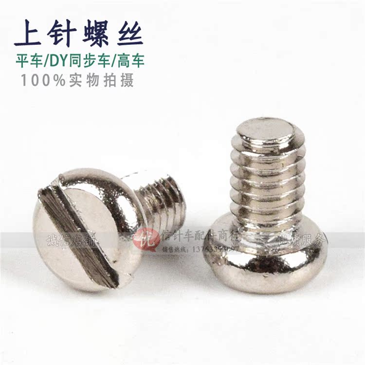 Needle bar Small screw   upper needle Screw   General purpose   Industry Sewing machine parts